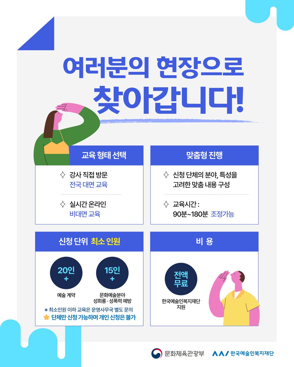 한국예술인복지재단 tweet media