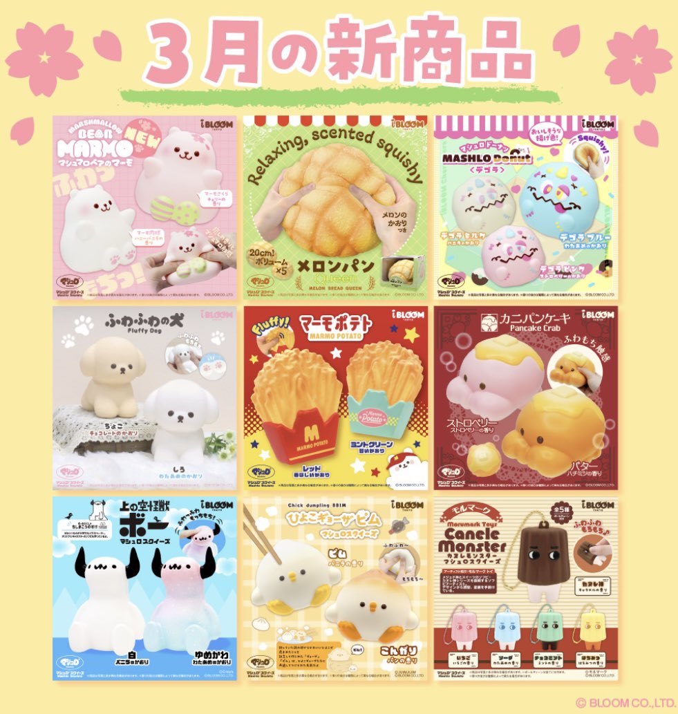 3/11(水)発売🎶 公式オンラインショップでは、予約販売開始してます