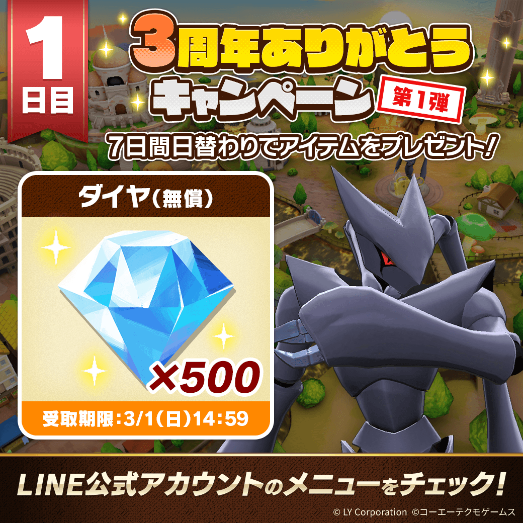 公式】LINE：モンスターファーム (@MonsterFarm_L) / Posts / X