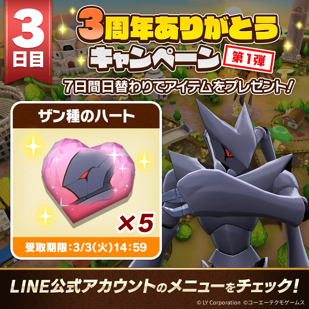 公式】LINE：モンスターファーム (@MonsterFarm_L) / Posts / X