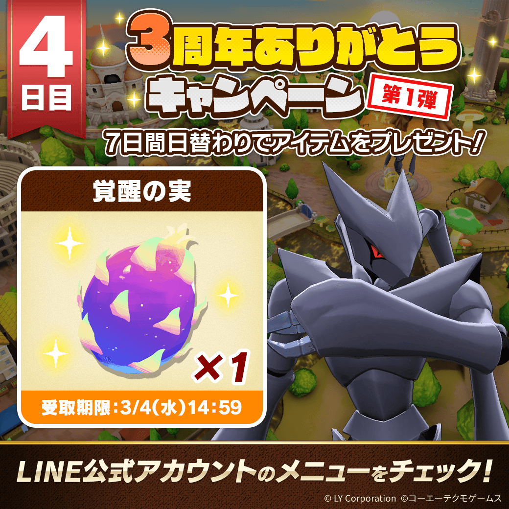 公式】LINE：モンスターファーム (@MonsterFarm_L) / Posts / X