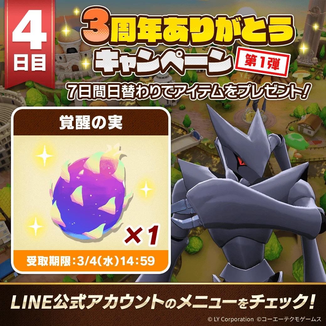【モンスターファーム】キラキラコンプリートキャンペーン　ゴーストセット 公式】LINE：モンスターファーム on X: 