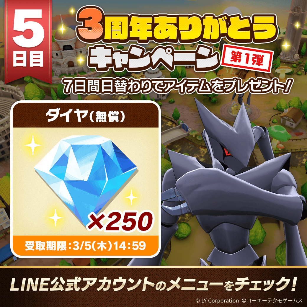 公式】LINE：モンスターファーム (@MonsterFarm_L) / Posts / X