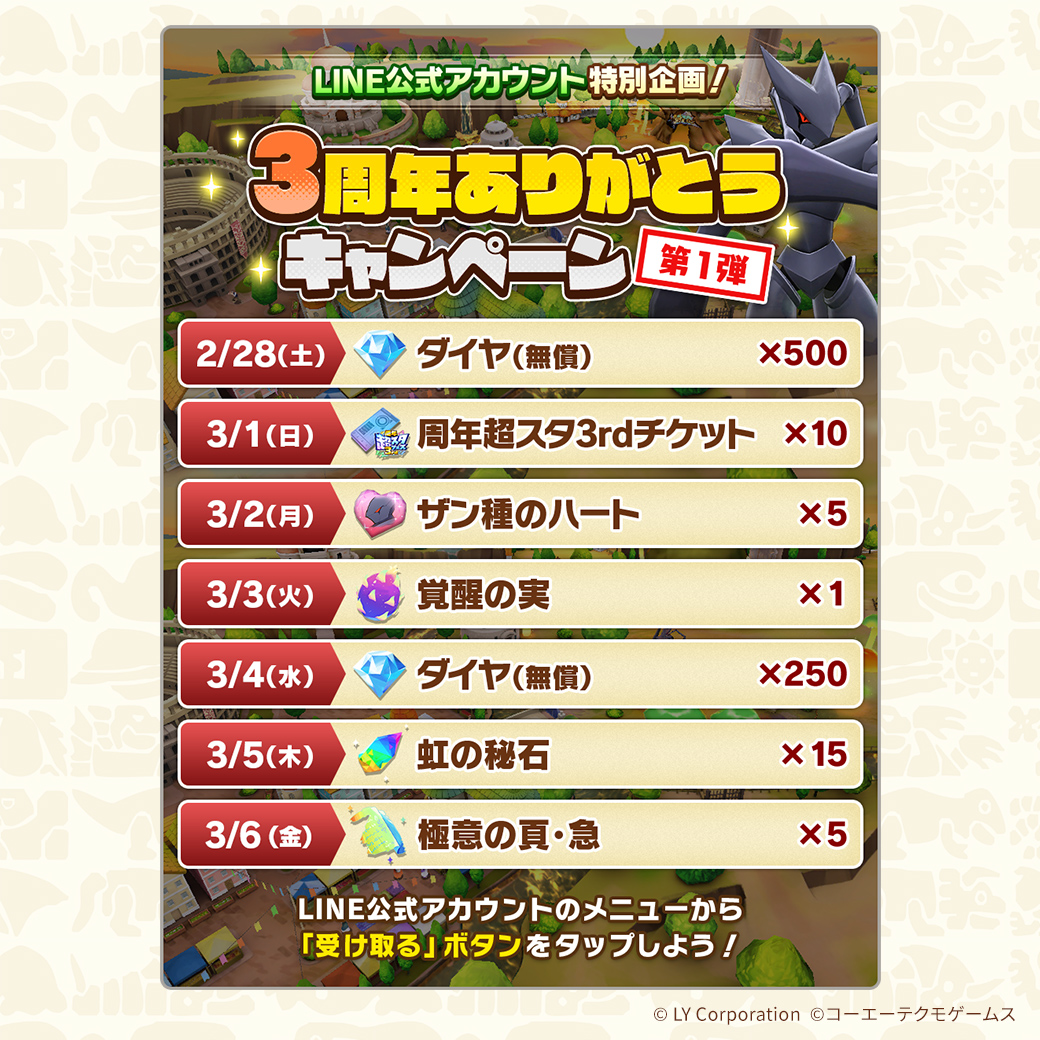 公式】LINE：モンスターファーム (@MonsterFarm_L) / Posts / X