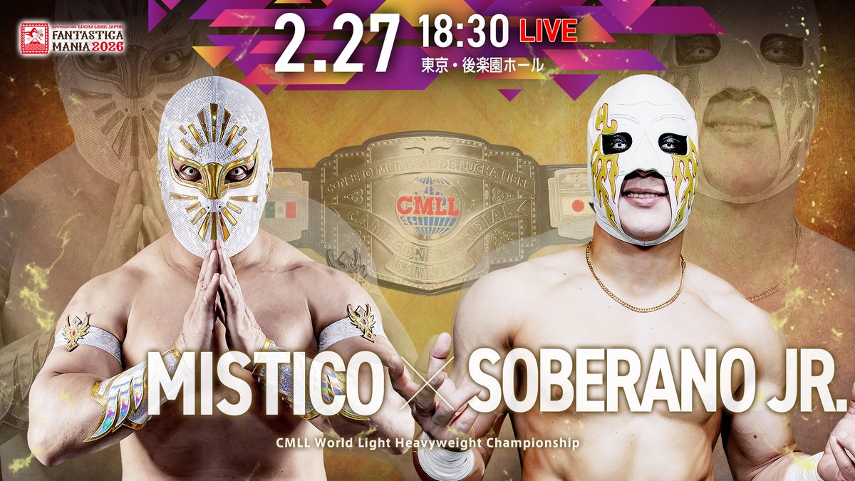 チケット完売御礼！】 2/27(金)ごご6️⃣時3️⃣0️⃣分から！ CMLL