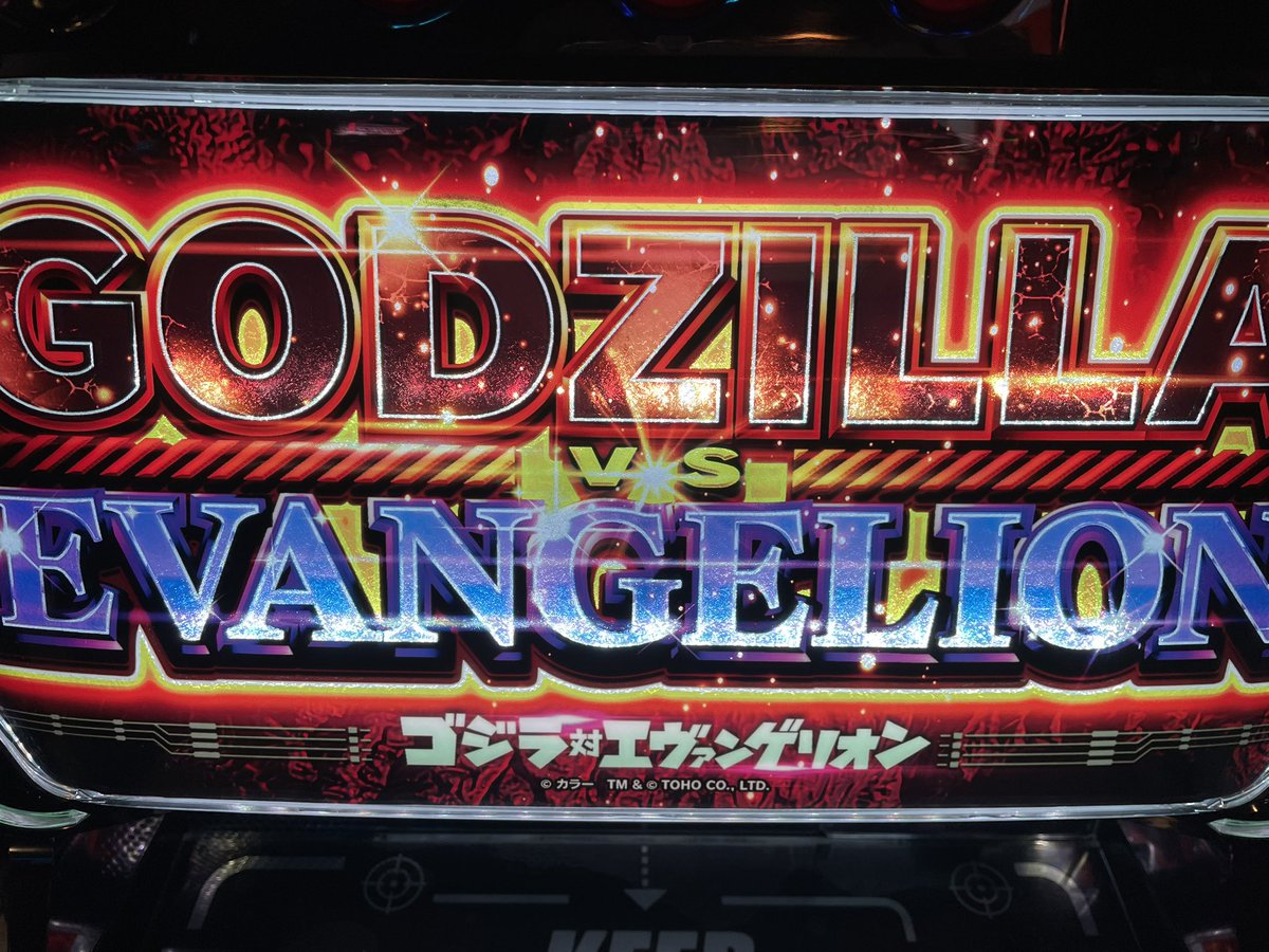 パチスロライブ配信10:30〜 ゴジエヴァ🦖 そろそろ座りたかったのよ