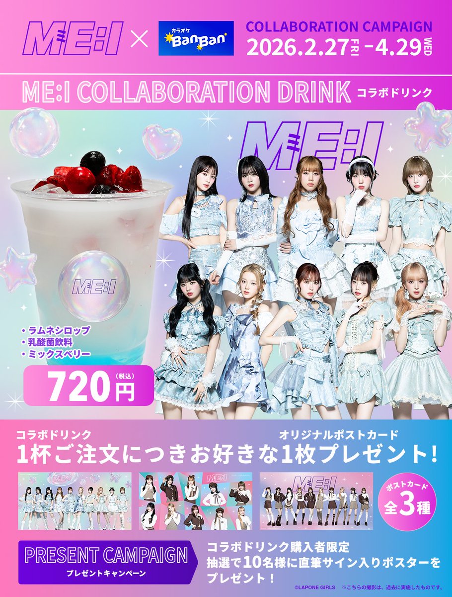 【公式】カラオケBanBan tweet media