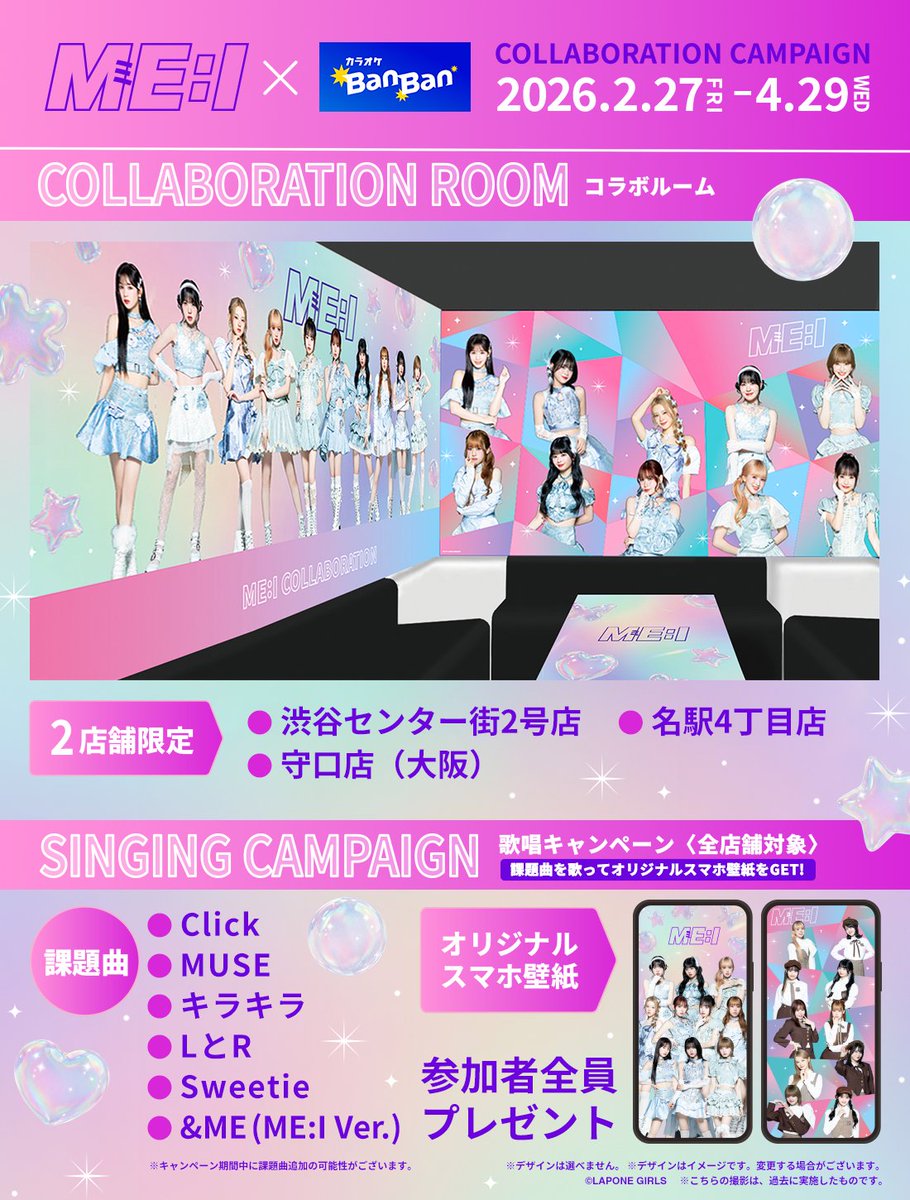 【公式】カラオケBanBan tweet media