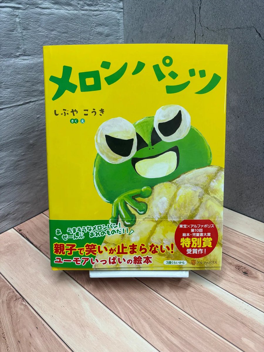 読み聞かせがもっと楽しくなる！】 「ぜ〜んぶ、おれのものだ！」と
