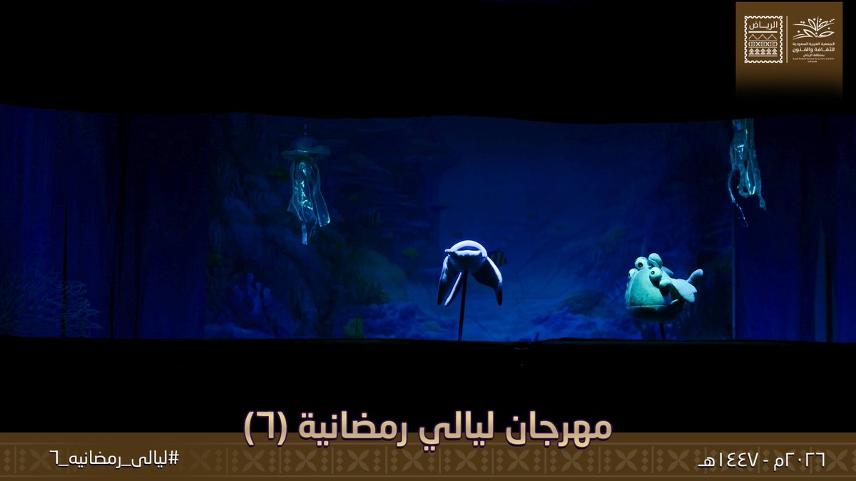 Ruh_sasca's tweet photo. بجهود المبدع محمد الحوبي وفريق عمله، أُقيم عرض مسرحية العرائس وسط تفاعلٍ لافت وأجواءٍ مفعمة بالدهشة والبهجة، حيث أمتع الحضور بعرض الدمى المبهر وأدخل الفرح إلى قلوب الصغار والكبار. 🎭✨

ضمن #مهرجان_ليالي_رمضانية٦ https://t.co/ISqtXTw34k