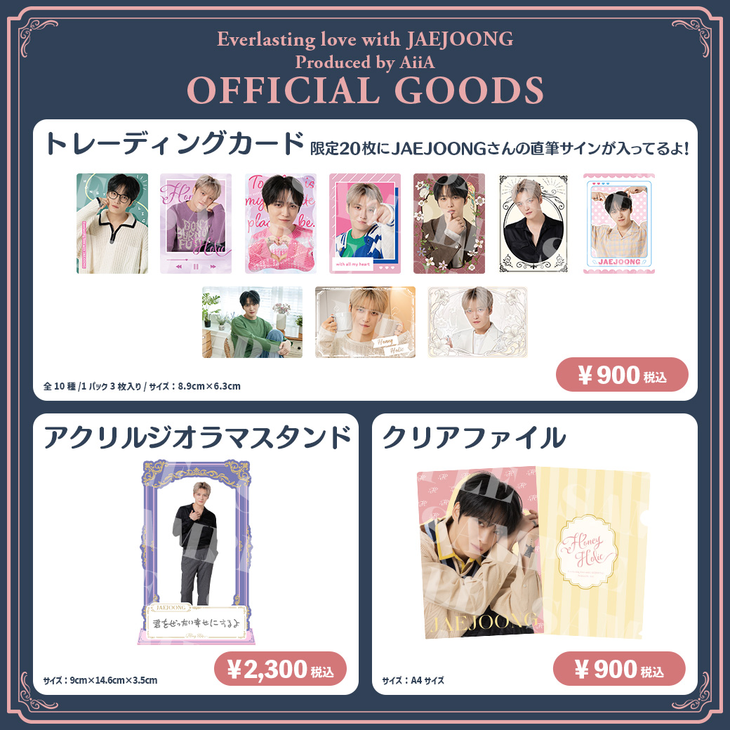 Myダーリン ジェジュン タレントカード 恋愛シミュレーションゲーム『Myダーリン♡ジェジュン～2人だけのHoney