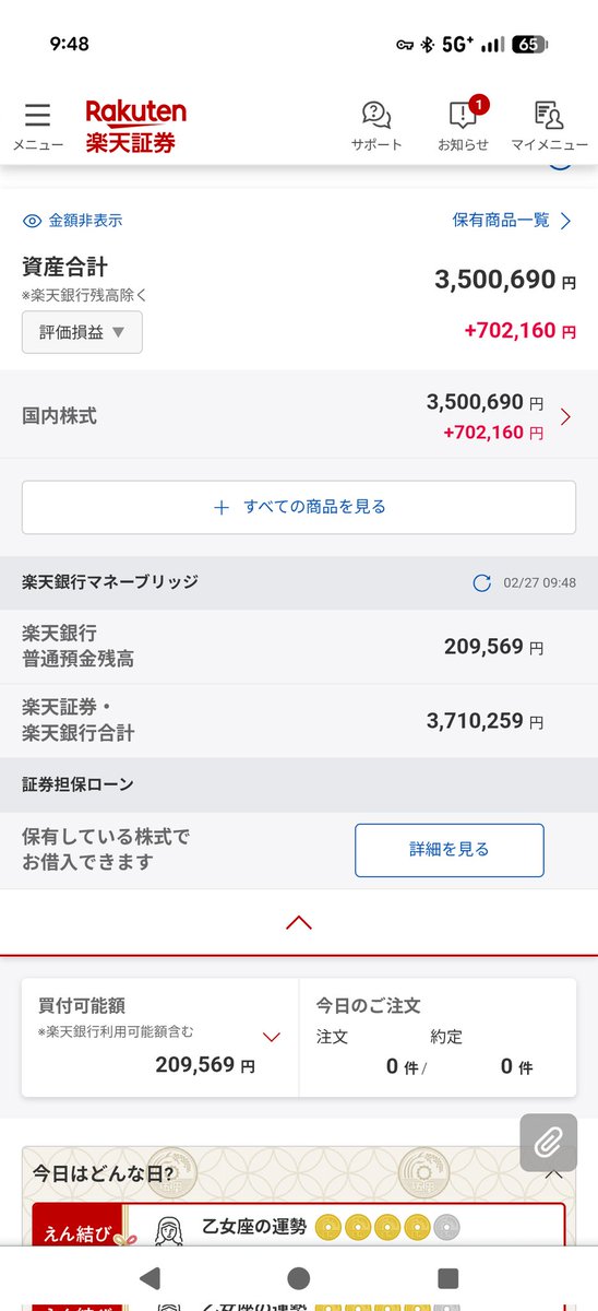 Elderly_Uncle's tweet photo. ３年前、生活保護廃止で貯金全くゼロ。

３年後、株350万 定期100万 合計450万。
障害年金貰いながらコツコツ。
毎月綱渡り生活からやっとこさ。

誰も助けてくれん。
世の中甘くない。
しんどいの連続。
馬鹿にされても、怒鳴られても。
でも頑張るしかない。
毎日一歩一歩前に進むしかない。 https://t.co/Igbn4hZm6a