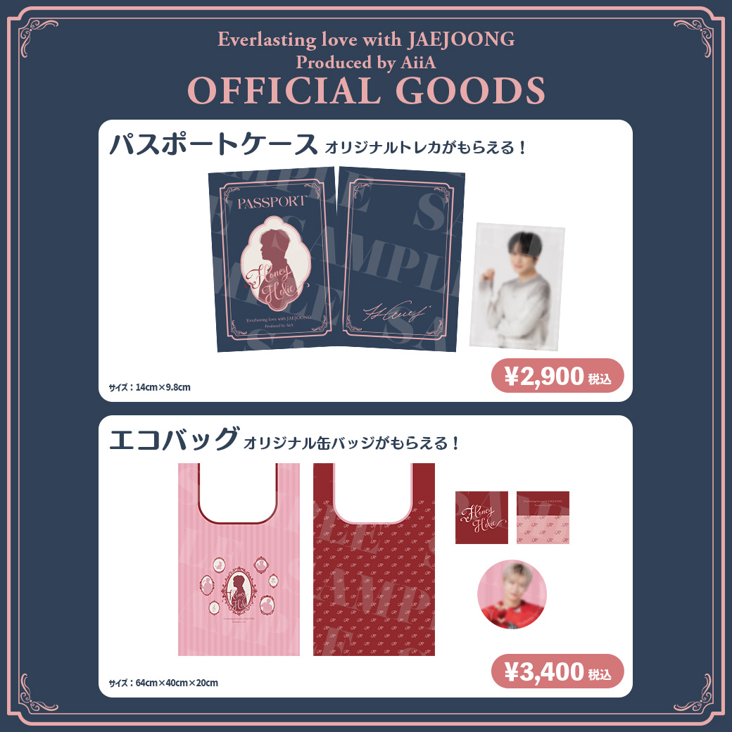 今日はハニホリラストのファンミーティング🧸💖 グッズの販売は14時