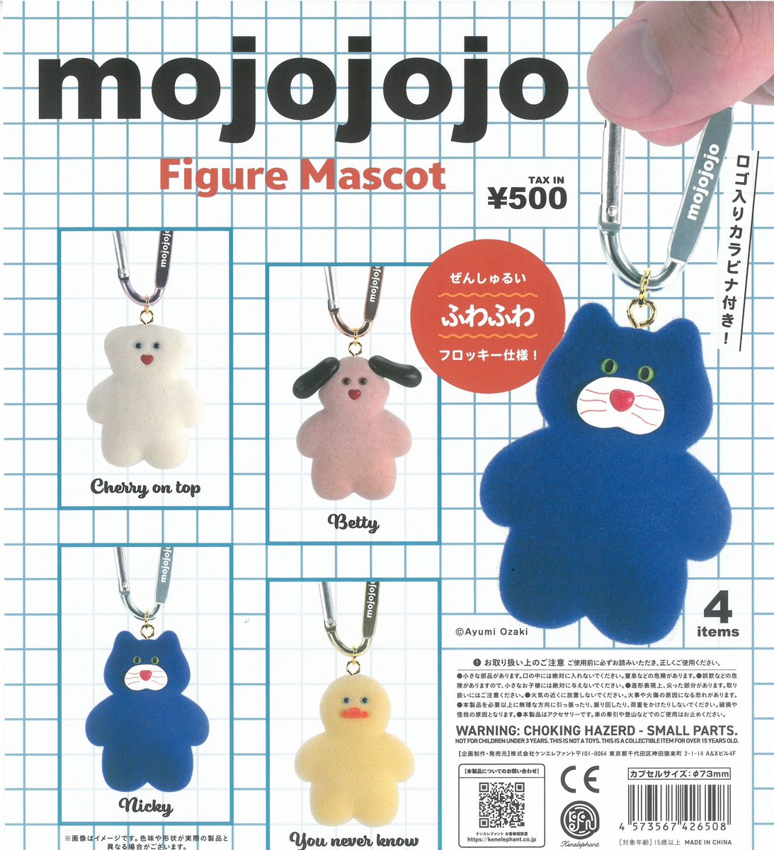 🎀2月27日完売のお知らせ🎀 ▶︎mojojojo フィギュアマスコット