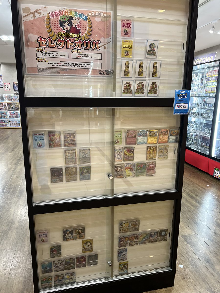 商品情報】#ポケカ #ポケモンカード #竜のしっぽNU茶屋町店 ポケカ