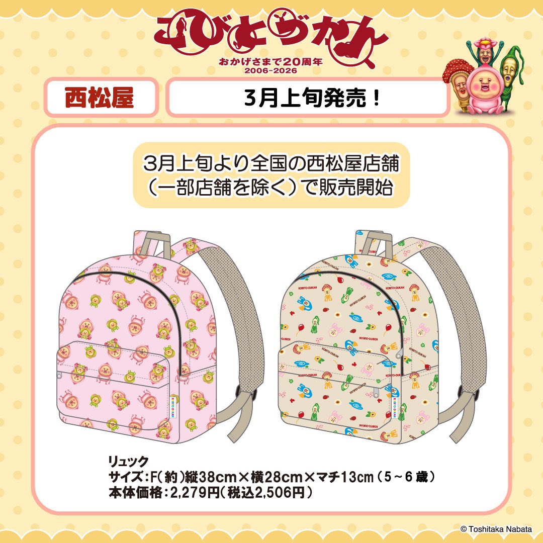 こびとづかん公式📚🌿 (@kobitodukan) / Posts / X