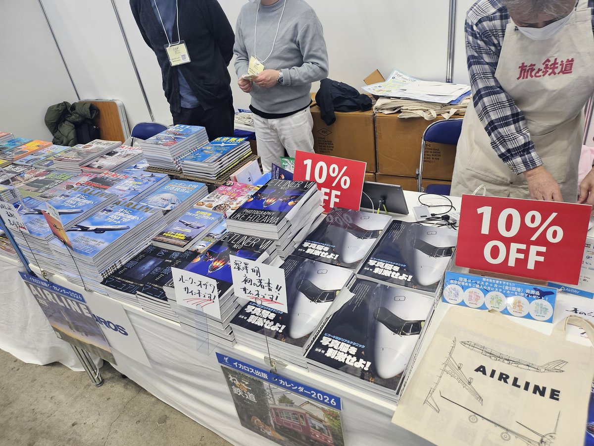 月刊エアライン編集部 tweet media