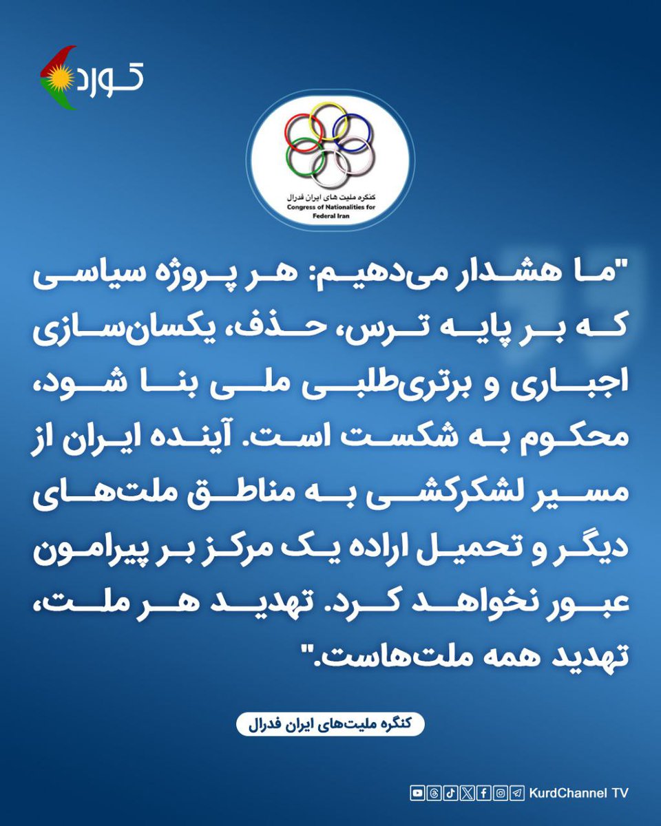 حزب دمکرات کوردستان ایران tweet media