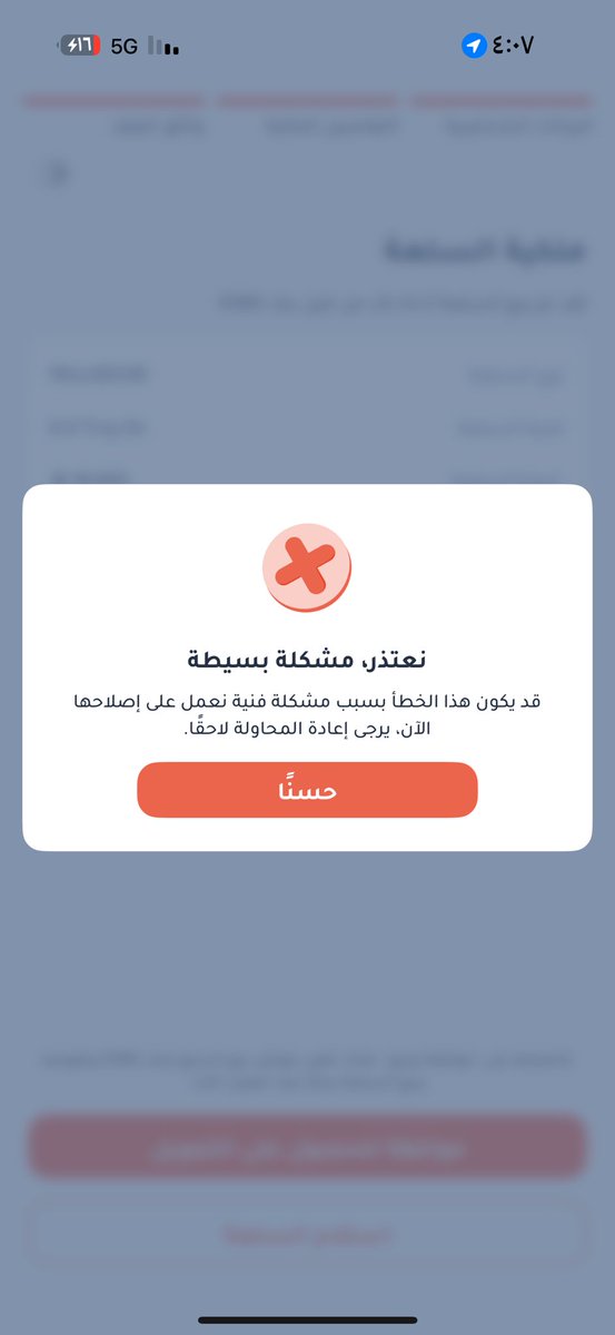 سعيد الغامدي tweet media