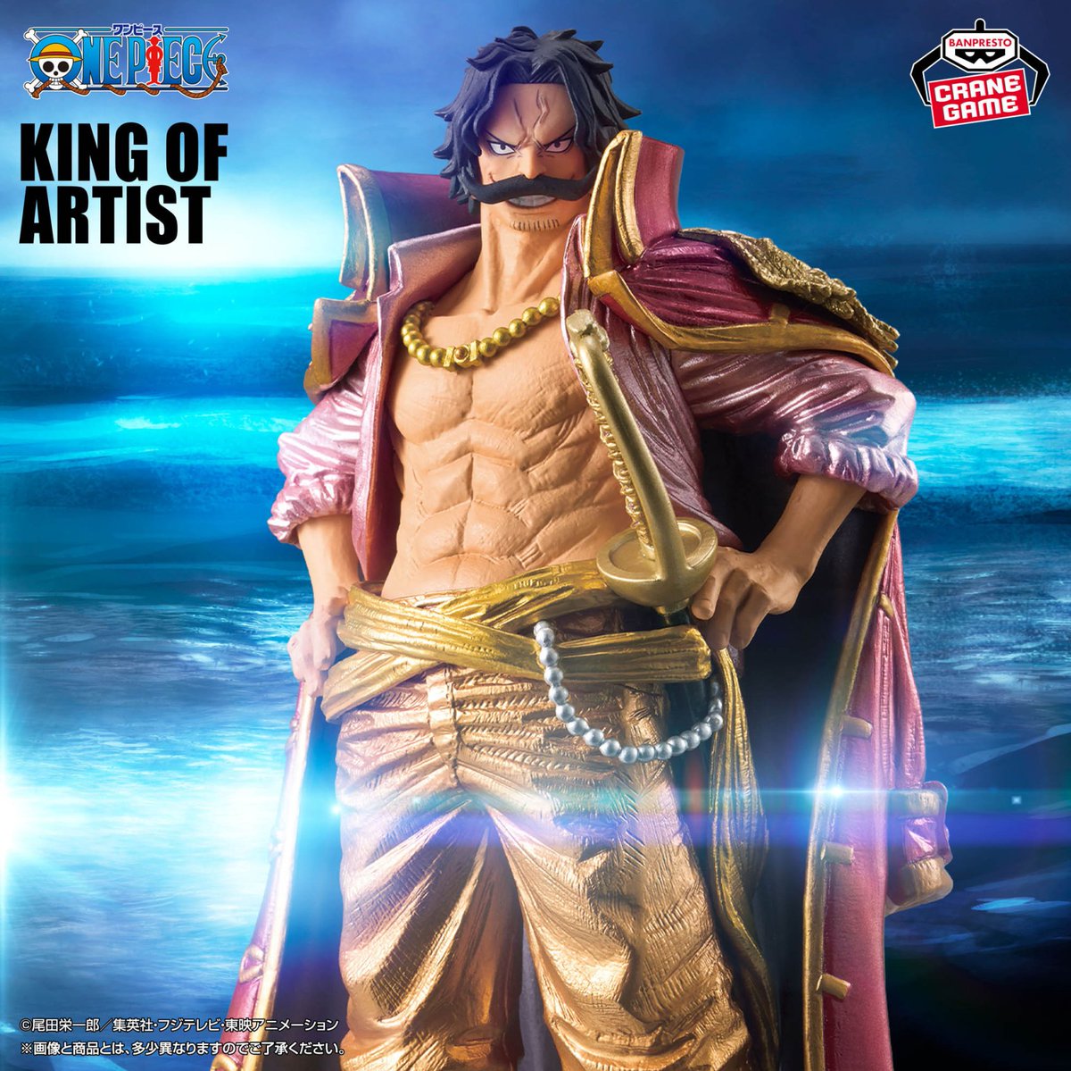 プライズ 情報】 「ワンピース KING OF ARTIST GOL.D.ROGER-SPECIAL