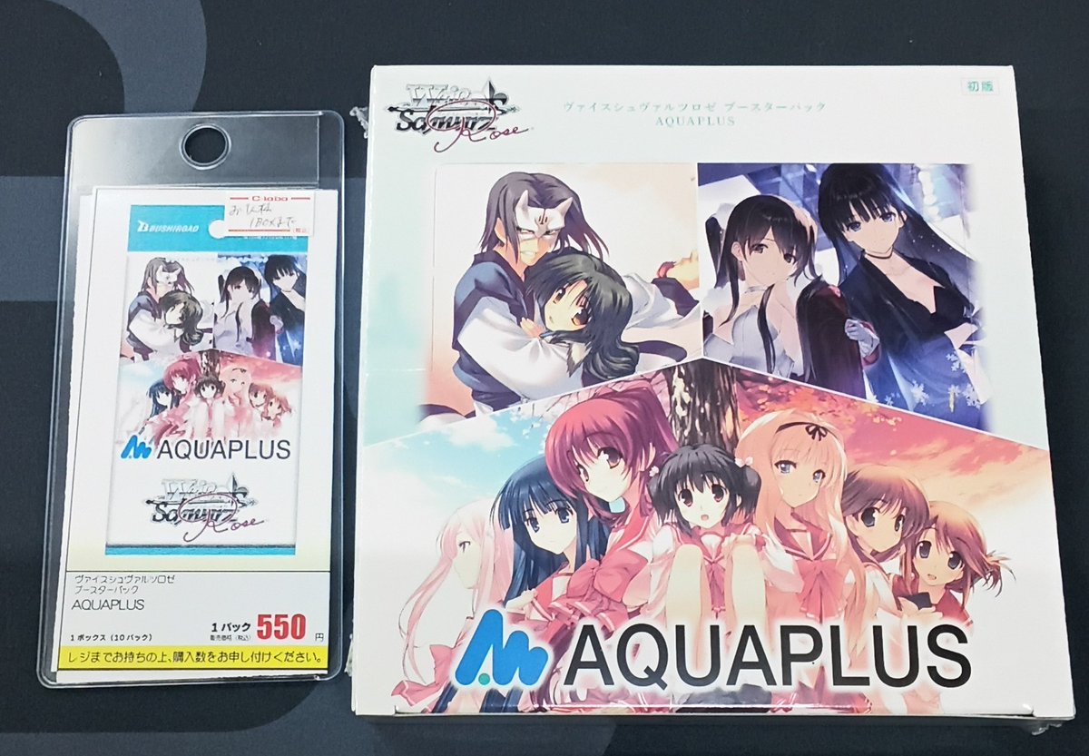 新弾販売情報】 『魔都精兵のスレイブ』 『AQUAPLUS』 お一人様1BOX