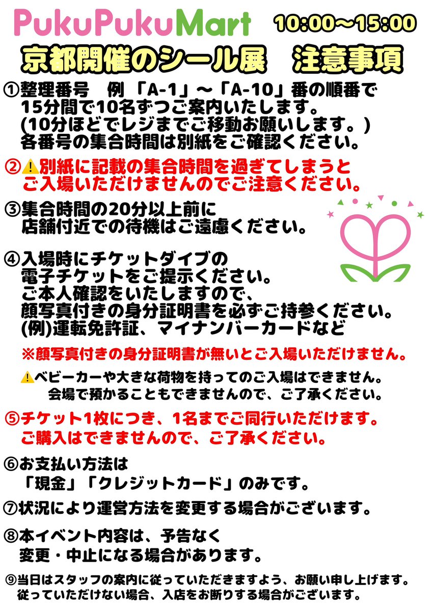 PukuPuku Mart tweet media