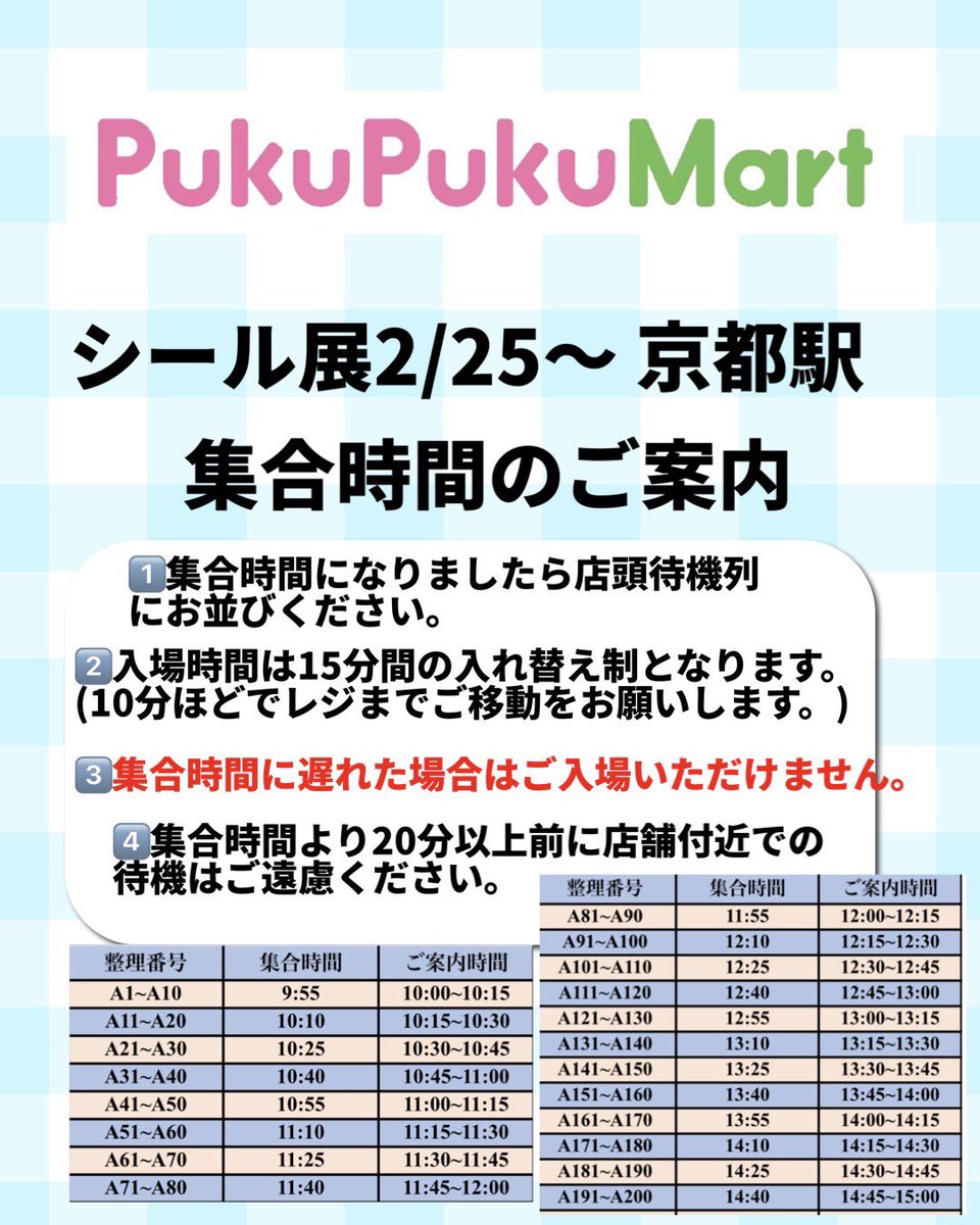 PukuPuku Mart tweet media