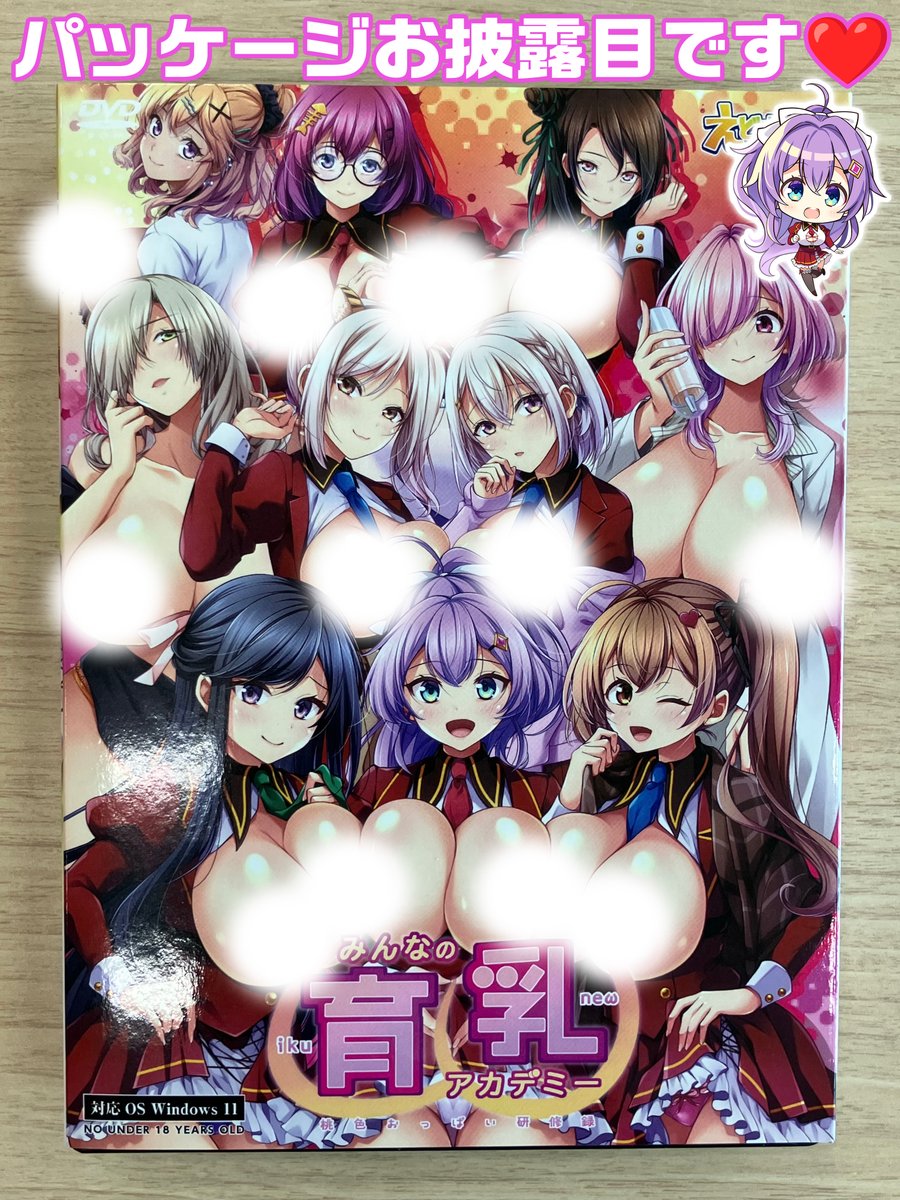 えどわ~る公式@みんなの育乳アカデミー発売中! tweet media
