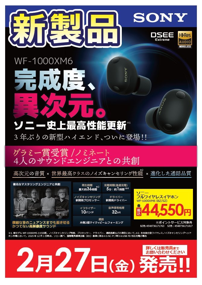 📢本日発売開始🎉 🔥当日お持ち帰り可能です🔥 3年ぶりの新型