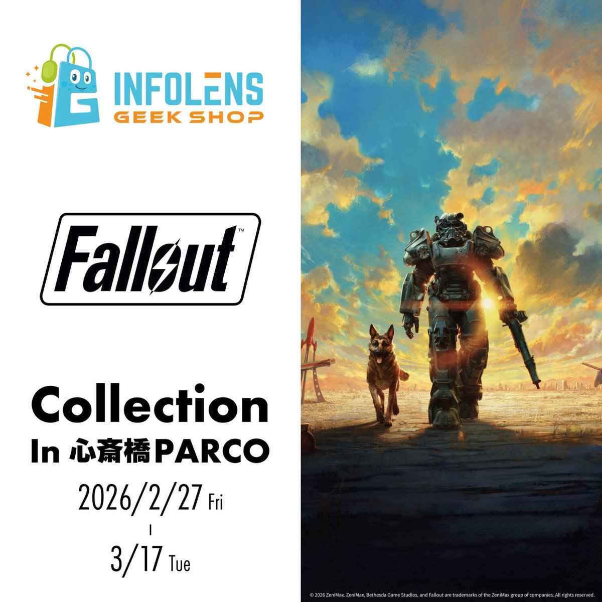 本日から! ＼ INFOLENS GEEK SHOP 「Fallout Collection」 📅2.27-3.17