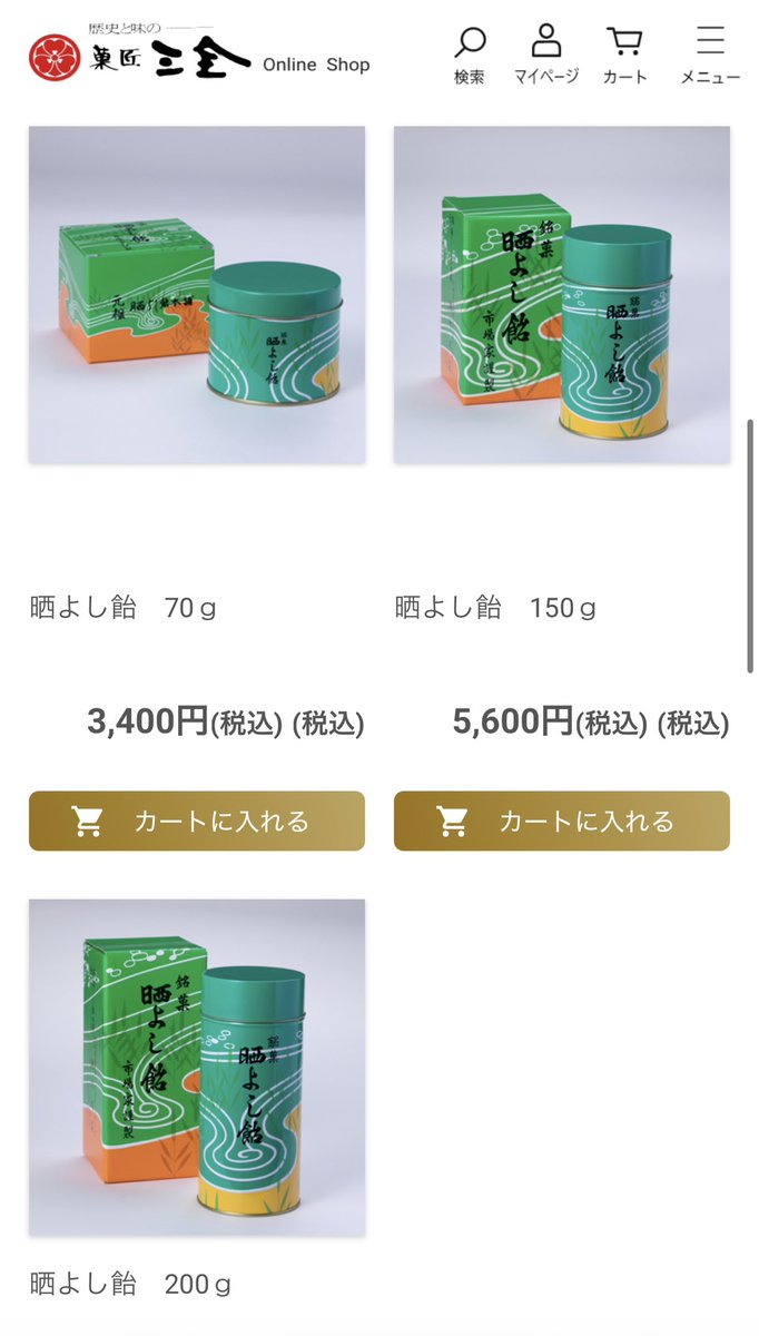 元祖 晒よし飴 70g 菓匠三全　2個セット 元祖 晒よし飴 70g 菓匠三全 2個セット 元祖 晒よし飴 70g ×2