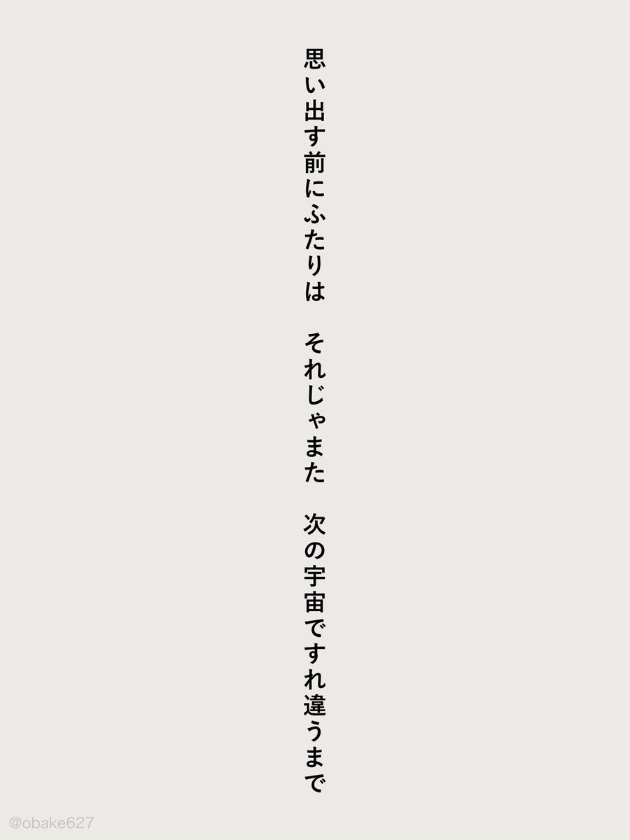 obake627's tweet photo. #短歌 #tanka https://t.co/dOzQS242LE