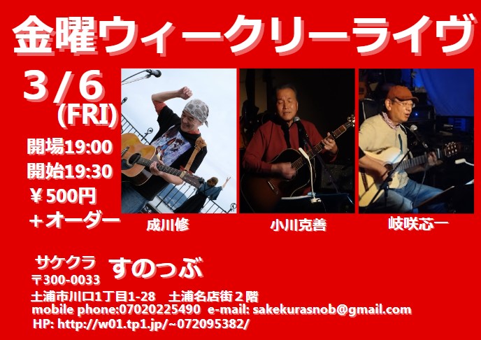 AWfromBEYOND's tweet photo. 昨秋、喫茶 虫の音でお会いした、”まだむ”こと佐倉小路紫さんのお店「サケクラすのっぶ」で唄わせていただきます。ご都合つきましたらご来場よろしくお願いします。 https://t.co/TFUKQfLh9R