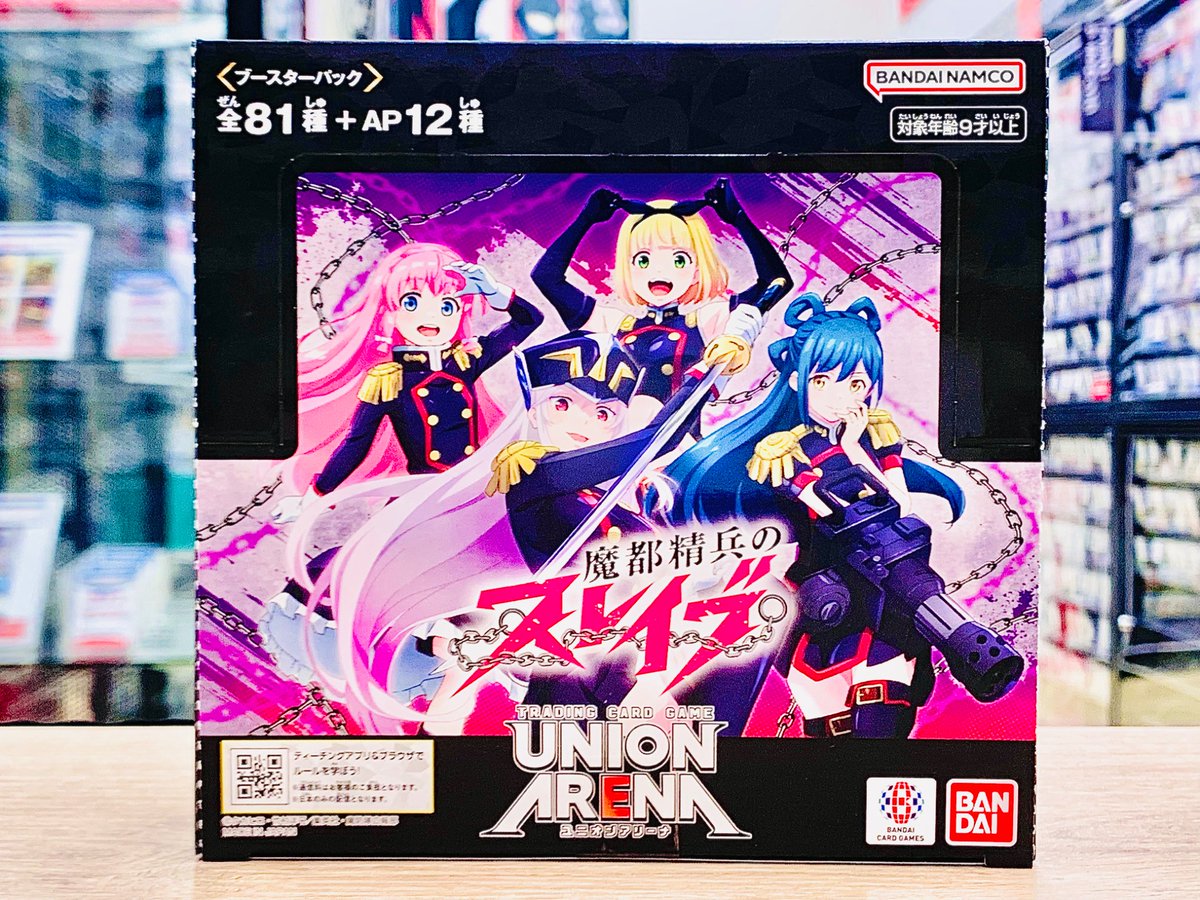 トレカ入荷情報②】 2月27日販売開始 #ユニオンアリーナ ○ブースター