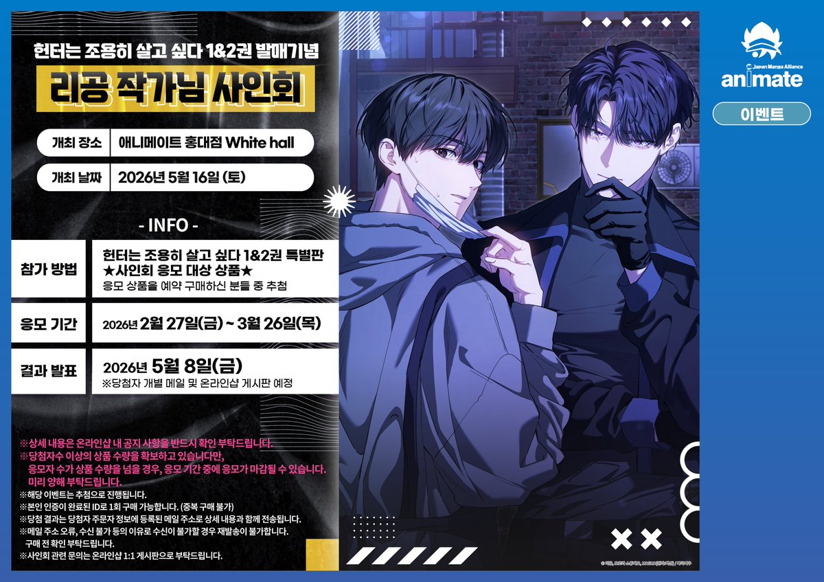 북극여우 만화 tweet media