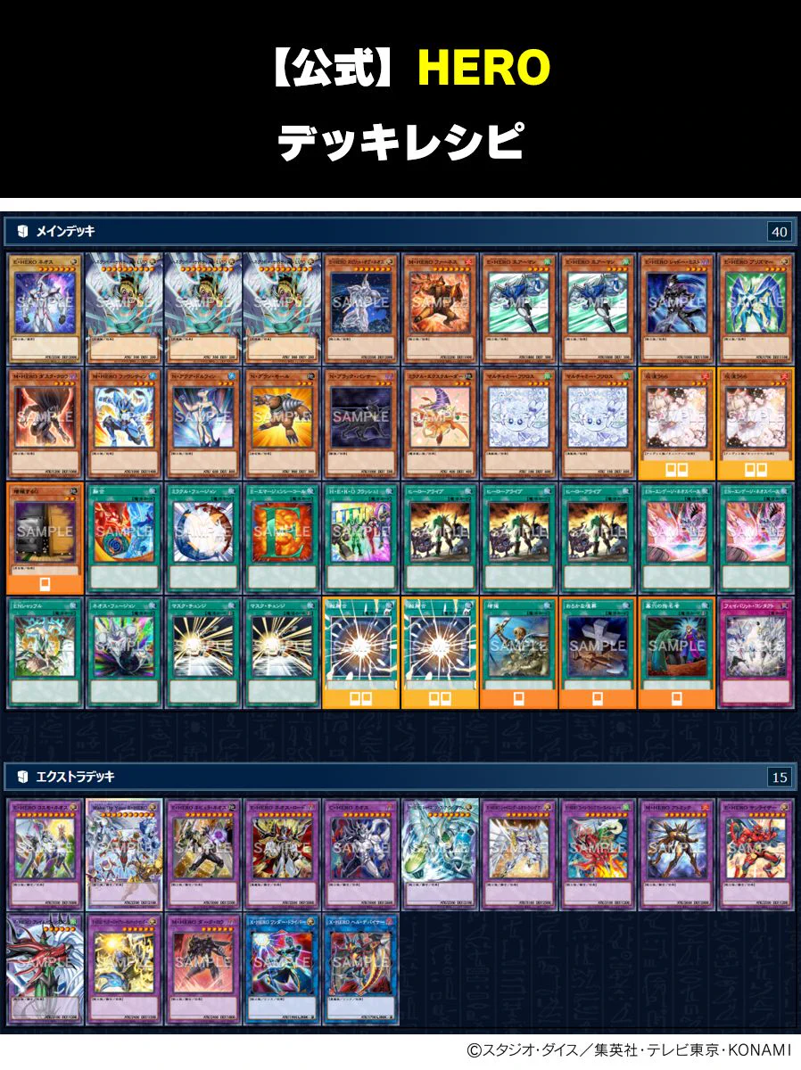 HERO デッキパーツ HCIG6F0agAAV0Ti?format=webp&