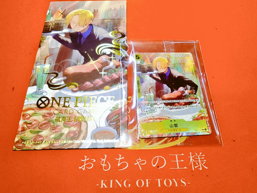 🧧少量限定入荷‼️🧧 ✨中国版 ワンピースカード 旧正月プロモ サンジ