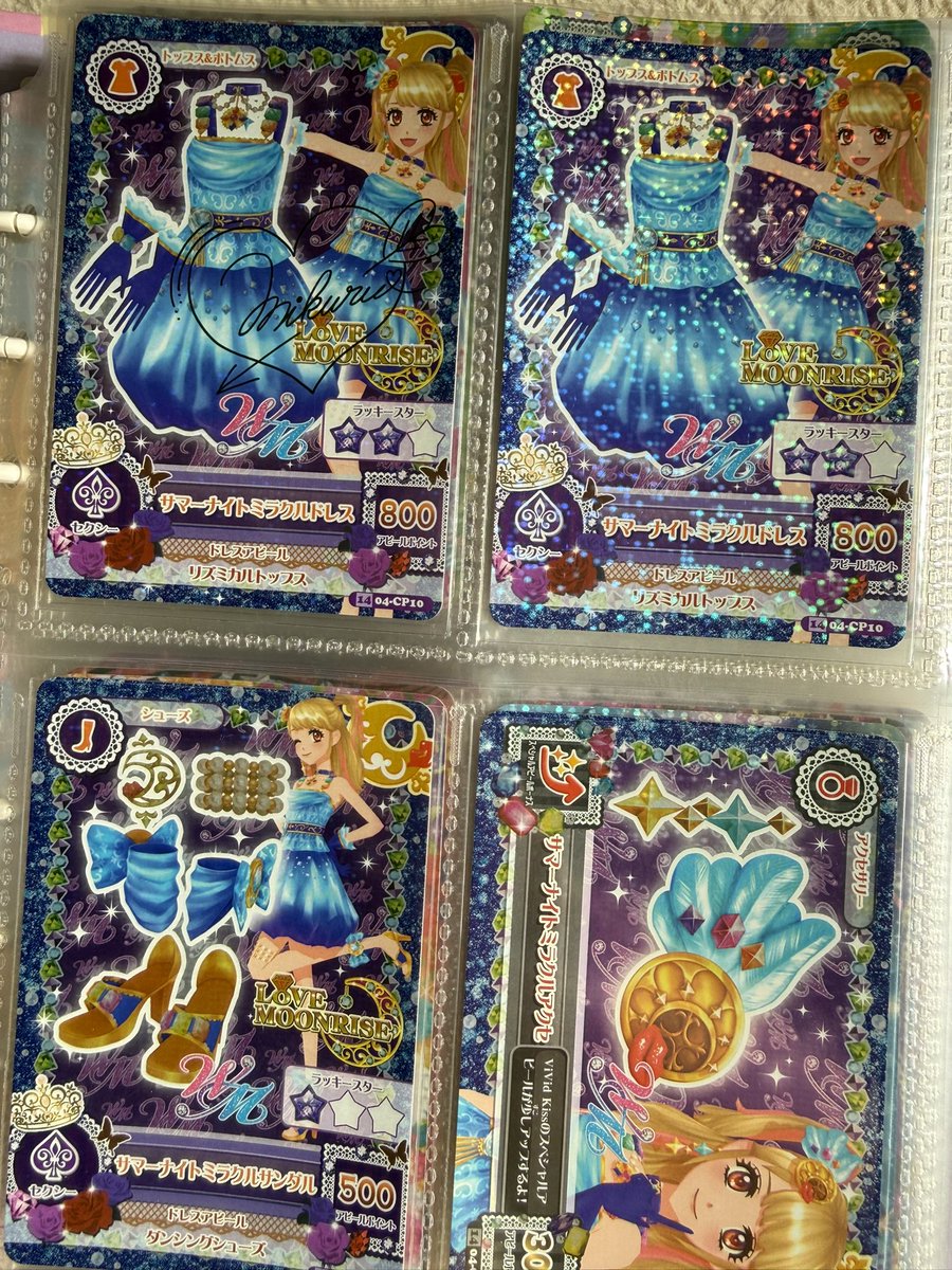 懐かしい10年前のアイカツカード出てきた。 初期のやつは捨てたのか