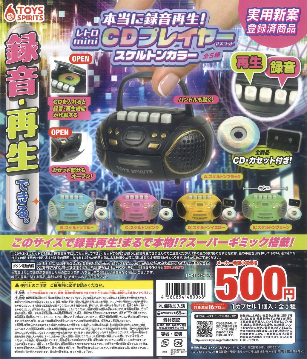 💫新商品入荷のお知らせ📢 ☑️ ケアベア クリアマスコットチャーム2