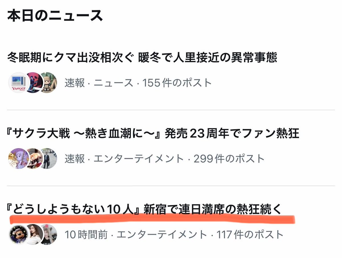 どうしようもない10人 7日目でございます。 また！ 俺のXでは