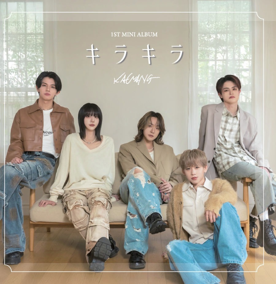 KaWang】 1ST MINI ALBUM『キラキラ』 HMV限定特典付き販売が決定