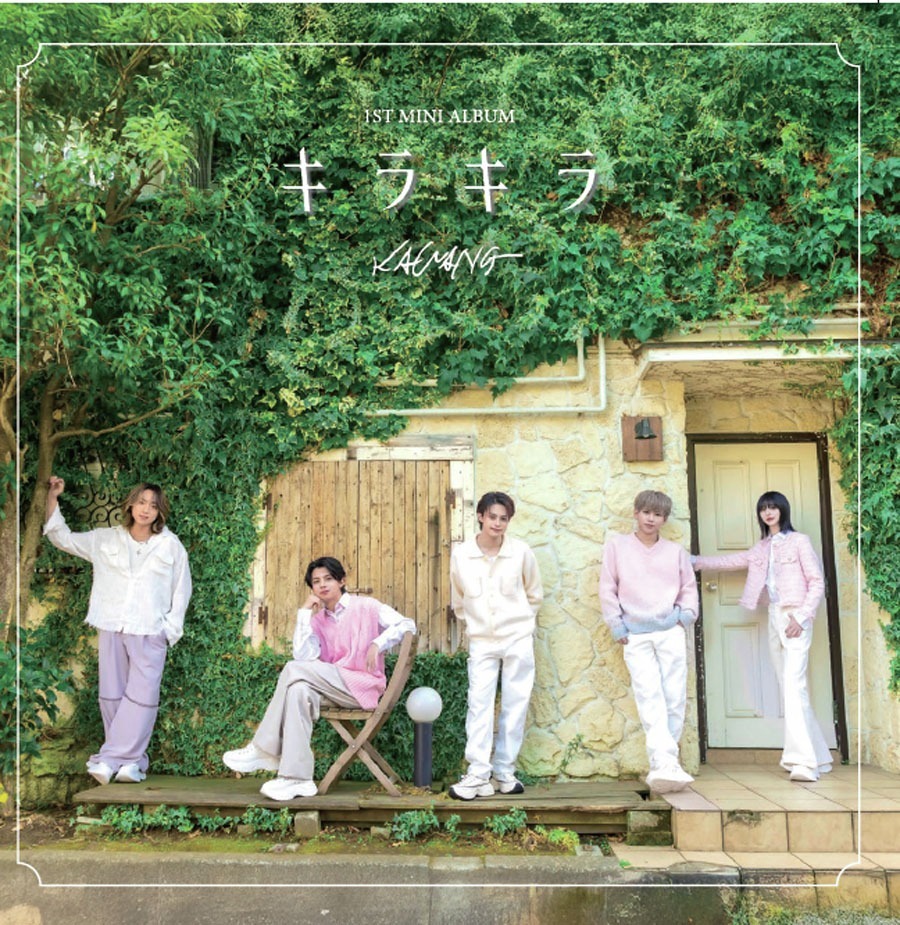 KaWang】 1ST MINI ALBUM『キラキラ』 HMV限定特典付き販売が決定