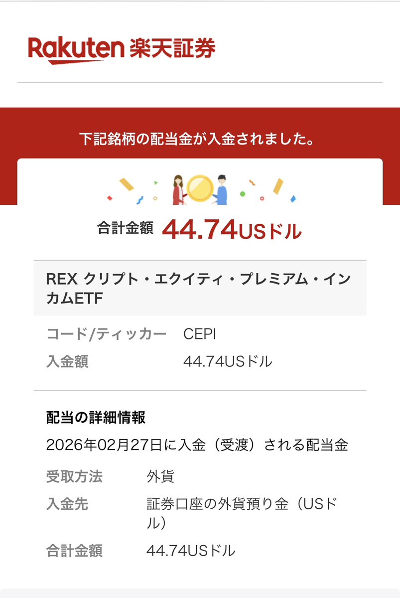 satoukibi_fire's tweet photo. CEPIから配当金をもらいました。ありがとうございます( ＾ω＾ )

含み損拡大中だけど、配当金は嬉しいね( ﾟ∀ﾟ)

毎月JEPQ,QYLD,CEPI,FEPIから配当金を貰っています。 https://t.co/IB42ejPbL7
