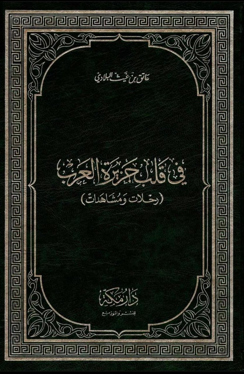 ـأبن عـوضه الدوسـي الزهـرانـي ︎. ˹ tweet media