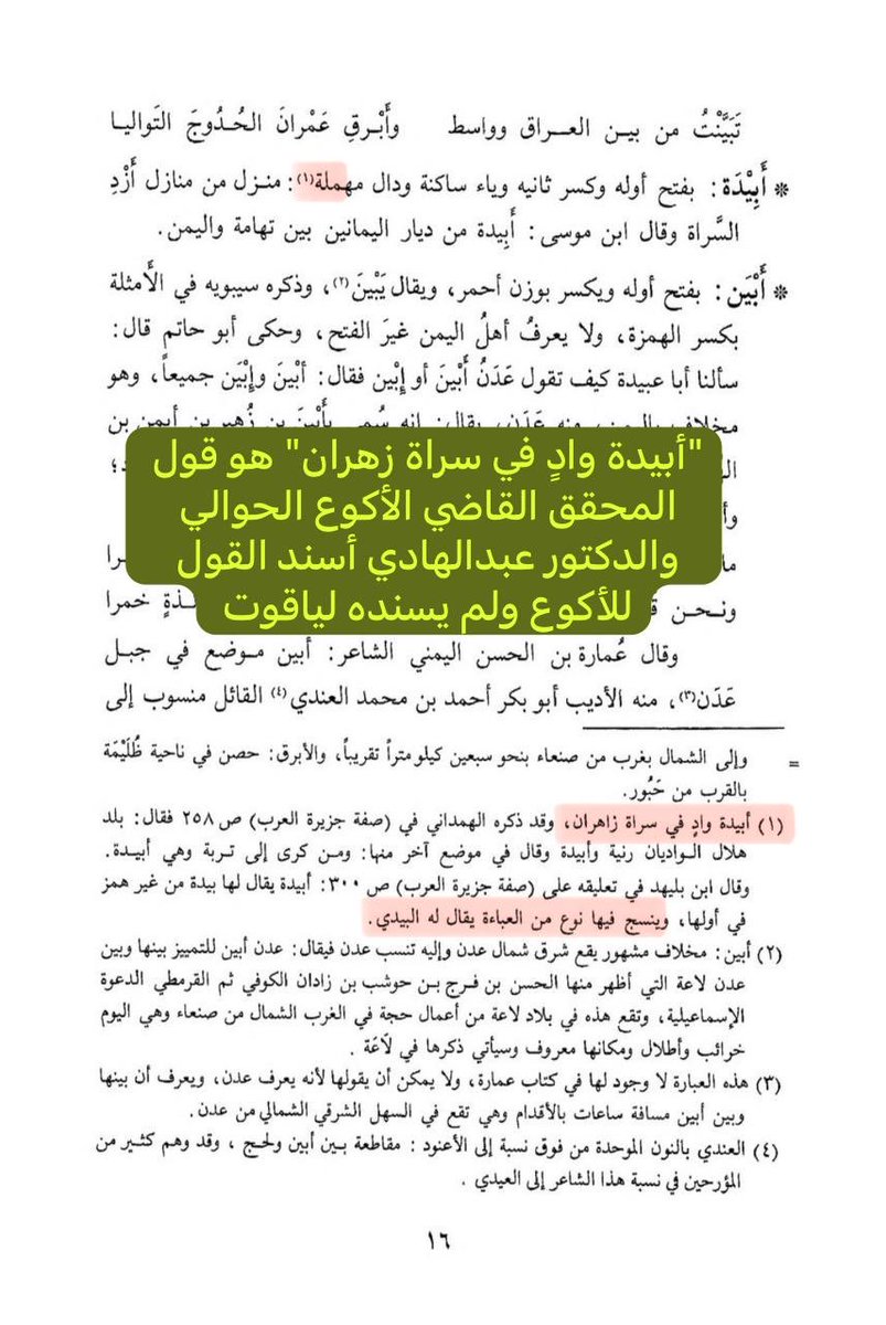 ـأبن عـوضه الدوسـي الزهـرانـي ︎. ˹ tweet media