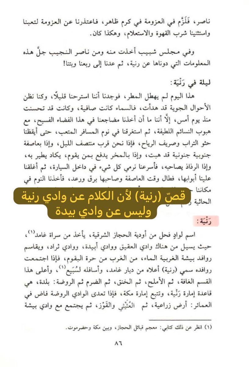 ـأبن عـوضه الدوسـي الزهـرانـي ︎. ˹ tweet media