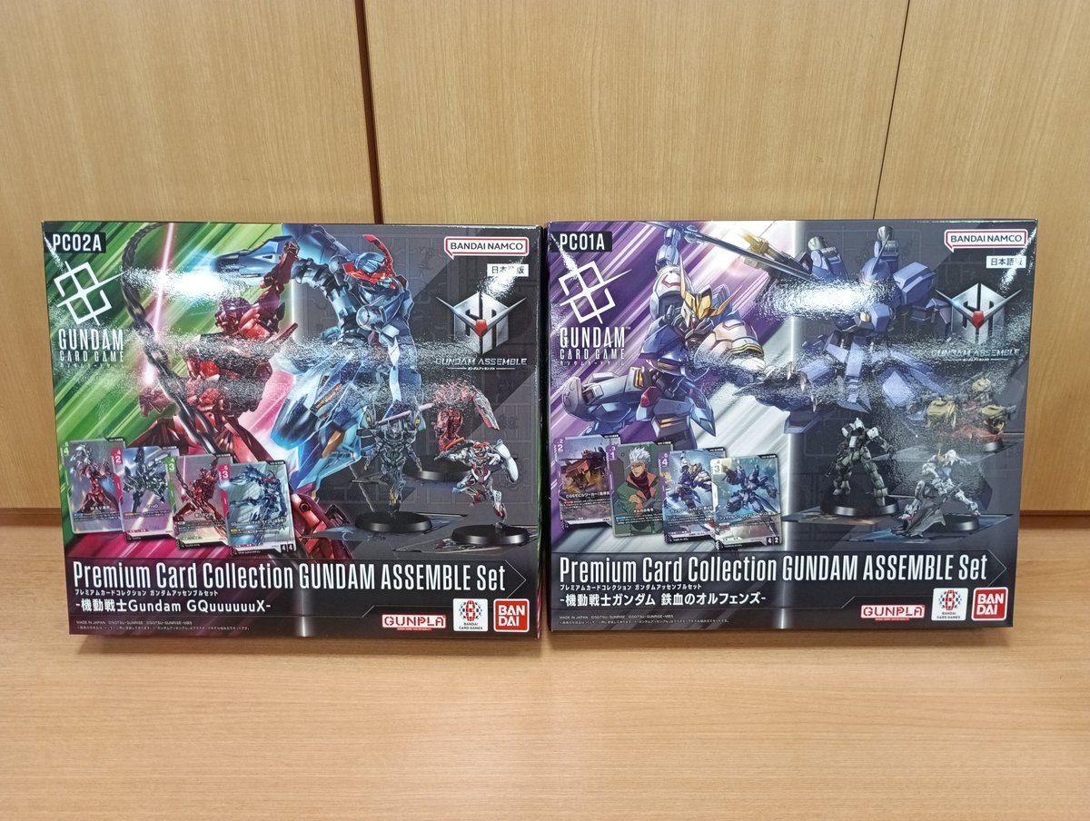 ⭐本日発売⭐ ＃ガンダムカードゲーム アッセンブルセット