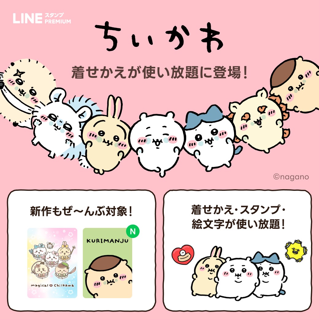 LINEスタンプ (@LINEStickerJP) / Posts / X