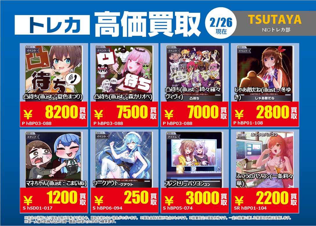 🔥強化買取のご案内🔥 ホロライブカード② 該当カードを事前に仕分けの