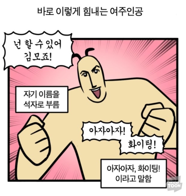 다같이 이름 석자 부르고 금요일 버텨봐요
넌 할 수 있어 김듀아!
아자아자! 화이팅!